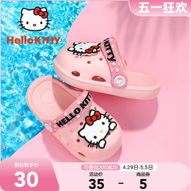 HelloKitty童鞋女童拖鞋儿童居家时尚软底凉鞋透气凉爽洞洞鞋