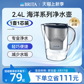 brita碧然德家用进口滤水壶，2.4l去水垢厨房，净水壶1壶1芯