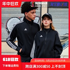  Adidas阿迪达斯 外套经典轻薄透气夹克风衣休闲运动春秋