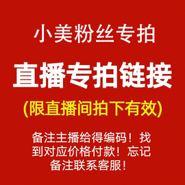 29.9粉丝福利直播间亚麻棉麻女装 部分瑕疵介意慎拍 不退换