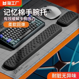 键盘鼠标手腕托手腕垫子护腕垫护腕托手托垫桌面87键机械键盘托