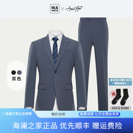 HLA/海澜之家轻商务时尚西服套装2024春夏绅士儒雅西服男商务正装