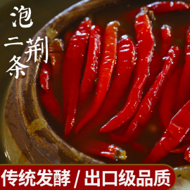 古蜀味道泡二荆条泡菜，泡姜泡椒泡辣椒，小米辣泡海椒灯笼椒嫩姜子姜