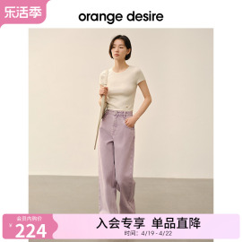 直降orangedesire柔韧100%棉阔腿中高腰，牛仔裤女2024春