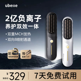 ubelle无线直发梳负离子，不伤发两用直板夹卷发，棒夹板拉电梳子神器