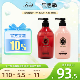 日本资生堂玛馨妮洗发水护发素套装滋润丝滑烫染干枯修护450ml