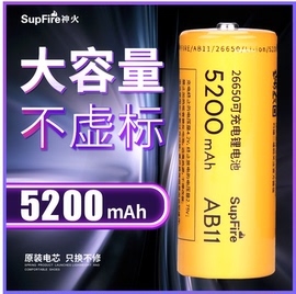 神火26650锂电池大容量可充电动力，3.7v4.2v强光手电筒专用充电器