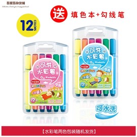 水彩笔墨水洗彩笔水补充液，48色24色水，彩笔12色彩笔墨水彩色颜料