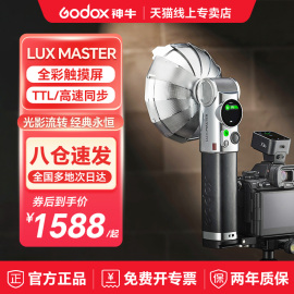 ()godox神牛luxmaster复古闪光灯手持闪光灯富士尼康佳能索尼通用型，补光灯微单单反(单单反)外置外接闪光灯