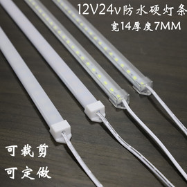 led12v24v防水高亮硬灯条橱柜冰柜展示柜冰箱，灯条鱼缸灯箱可裁剪