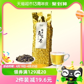 茶人岭福建特级乌龙茶黄金桂(黄金桂)250g安溪原产茶叶自饮品质口粮茶叶