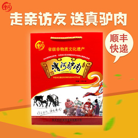 河北保定特产漕河驴肉五香卤味新鲜熟食真空即食过节送礼驴肉礼盒