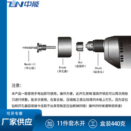 件套木工开孔器套装筒灯薄木板石膏板钻孔桌面穿线开孔专用