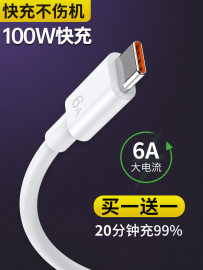 66w闪充type-c数据线适用华为荣耀tpyec6a快充p20p30p40mate50nova7pro手机线tapyc充电器闪充typctpc