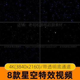 星空素材背景视频夜空宇宙，银河唯美粒子，特效舞台星光繁星闪烁星星