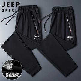jeep吉普冰丝运动裤男士，夏季薄款宽松黑色男裤凉感速干休闲长裤子