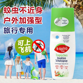 德国Squitofree驱蚊液防蚊水喷雾dm成人儿童旅行防虫叮咬户外专用