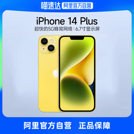 自营Apple/苹果iPhone 14 Plus支持移动联通电信5G双卡双待自营手机