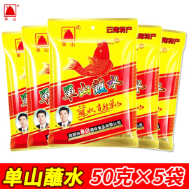 云南特产单山蘸水50g×5袋辣椒面麻辣香辣沾水烧烤火锅辣子粉调料