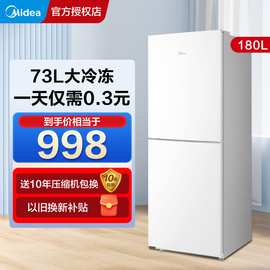 Midea/美的 MR-189E双门电冰箱家用节能低耗冷藏冷冻小型出租房用