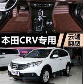 东风本田crv121314年15汽车，脚垫全包围专用大脚踏垫脚踩垫1