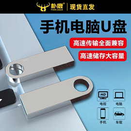 OTG转接头type-c转usb3.0学生大容量金属U盘64g高速128g车载手机电脑16g优适用苹果华为vivo小米外接优盘电脑