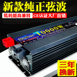 大功率纯正弦玄波逆变变器12V24V48V60V家用电动货车载220V转换噐