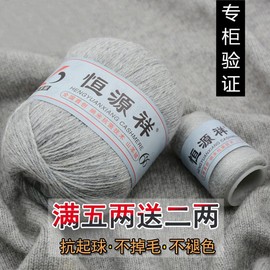 羊绒线手编中粗山羊绒，100%纯正细山羊绒，6+6机织貂绒线