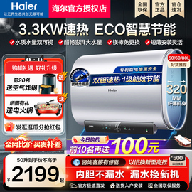 海尔扁桶电热水器家用一级80升60升50L储水式2023BK1