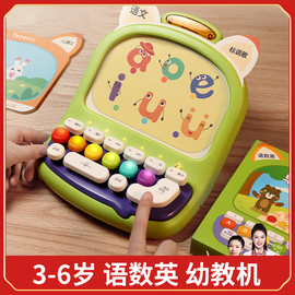 天才早教机插卡宝宝3岁以上6儿童益智电脑玩具英语拼音学习机