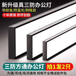 三防方通灯led长条形灯铝方通专用灯，办公室格栅吊顶灯商用照明灯