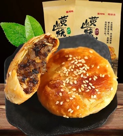 正宗黄山烧饼梅干菜扣肉烧饼安徽特产酥饼休闲零食小吃