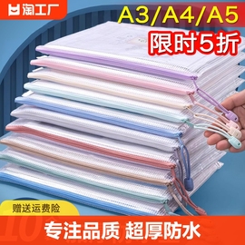 a4拉链袋文件袋拉链式透明防水资料袋文件夹a3文具袋试卷收纳袋，办公用品文具网格考试专用大容量耐用手提分类