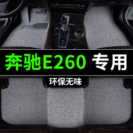 奔驰e260l脚垫2023款22汽车，21专用19丝圈1817161514131211