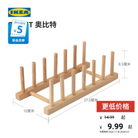 ikea宜家ostbit奥比特盘子，架竹制置物架厨房收纳架多功能架子神器