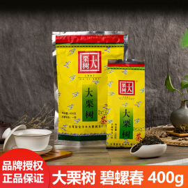 云龙大栗树碧螺春2023新茶绿茶春茶一级明前碧螺春茶叶袋装400g