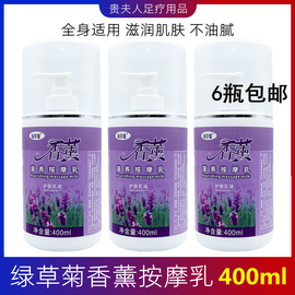 绿草菊400ml香薰按摩膏足部足浴按摩油美白紧致按摩乳养生美容店