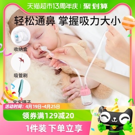 日康宝宝吸鼻器婴儿新生，专用儿童婴幼儿，口吸式小孩鼻涕鼻屎清洁器