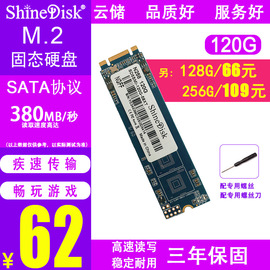 shinediskn258128g笔记本m.2固态，硬盘ngff240g512gssd非nvme