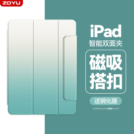 适用ipadpro保护壳air5套磁吸双面夹4带笔槽十代防弯mini6无边框ipad10平板搭扣18款11寸超薄21苹果渐变a2588