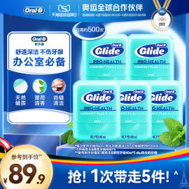 oralb欧乐b薄荷牙线扁线，超细剔牙牙，线盒40m*5