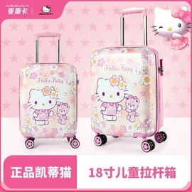 hellokitty凯蒂猫儿童拉杆箱，可坐18寸行李箱万向轮，旅行箱可登机箱