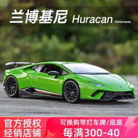 美驰图118兰博基尼，huracanperformante飓风610仿真合金汽车模型