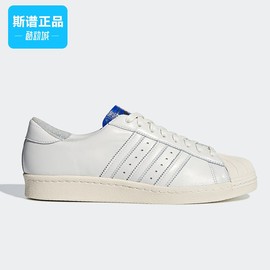 Adidas阿迪达斯三叶草贝壳头男女运动休闲板鞋BD7602