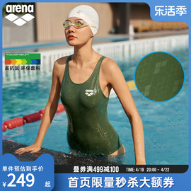 arena阿瑞娜专业连体，泳衣无袖三角显瘦遮肚舒适抗氯温泉面料