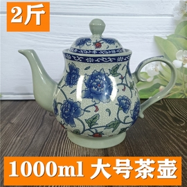 陶瓷茶壶茶具牡丹青花瓷大容量，青瓷泡茶壶凉水壶大号单壶