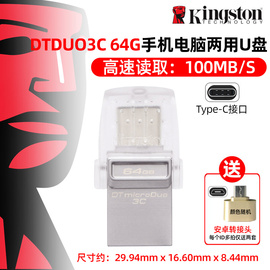 金士顿64gu盘女usb3.1type-c双接口，usb3.0迷你定制高速u盘64g