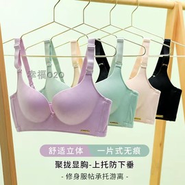 幸福狐狸WM乳胶无钢圈聚拢收副乳透气文胸性感塑型防下垂