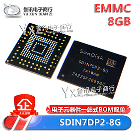  SDIN7DP2-8G 闪迪 储存器EMMC 4.5 空字库IC 8GB 内存芯片