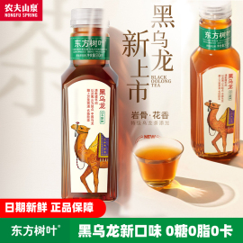 东方树叶(东方树叶)黑乌龙茶，500ml*12瓶无糖0脂茶饮料整箱大瓶乌龙茉莉花茶